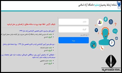 زمان اعتراض به نتیجه کنکور آزاد 1404